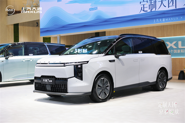 創新“來電” 上汽集團整體亮相2024北京國際車展